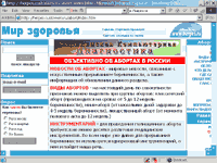 ОБЪЕКТИВНО ОБ АБОРТАХ В РОССИИ