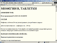 Русский Медицинский Сервер