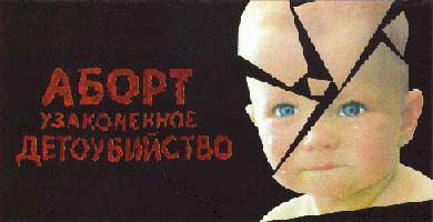 самоклеющийся плакат центра `жизнь`