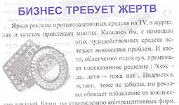 Церковный бизнес требует жертв