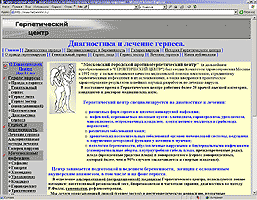 Сайт герпетического цетра