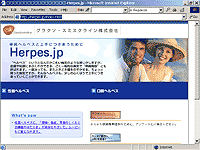  Herpes.jp
