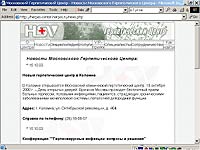 Новый сайт герпетического центра