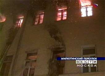 пожар в Герпетическом Центре