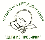 Сайт клиники" Дети из пробирки"