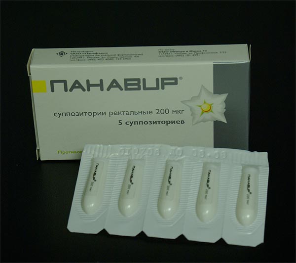 Панавир - суппозитории ректальные