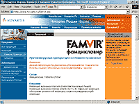 Novartis.ru - 