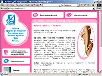 Medislim.ru - российский сайт о тайских таблетках.
