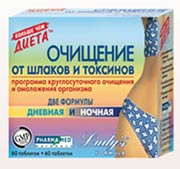 Упаковка препарата "Очищение от шлаков и токсинов"