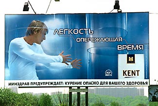 Минздрав предупреждает: Курение опасно для Вашего здоровья!