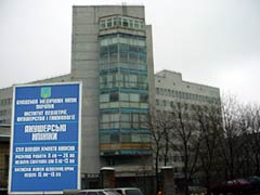 Ін-т педіатрії, акушерства та гінекології (НДІПАГ) АМН України