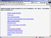 Энциклопедия лекарственных растений