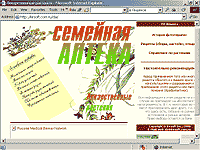 СЕМЕЙНАЯ АПТЕКА