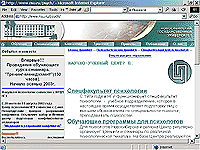 Спецфакультет психологии НГУ