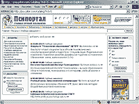 ПСИ ПОРТАЛ