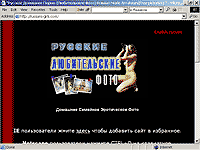 Русские Любительские Фото