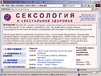 Сексология и сексуальное здоровье