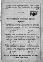 Увеличить!