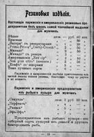 Увеличить!