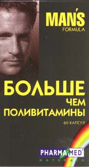 Больше, чем поливитамины!