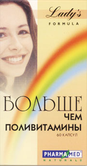 Больше, чем поливитамины для женщин